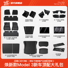Tesla model3Y floor mats tpe car carefully selected car good stuff full surround interior accessories Renew Model3 new car practical top gift package 26 pieces