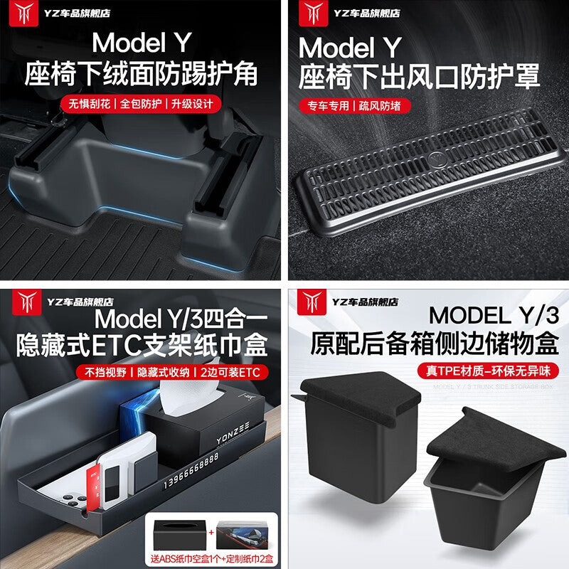 Tesla model3Y floor mats tpe car carefully selected car good stuff full surround interior accessories Renew Model3 new car practical top gift package 26 pieces