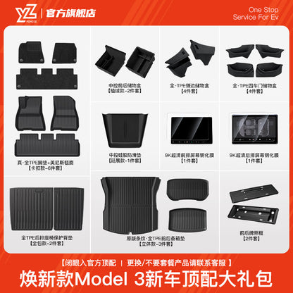 Tesla model3Y floor mats tpe car carefully selected car good stuff full surround interior accessories Renew Model3 new car practical top gift package 26 pieces