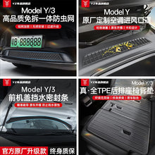 Tesla model3Y floor mats tpe car carefully selected car good stuff full surround interior accessories Renew Model3 new car practical top gift package 26 pieces